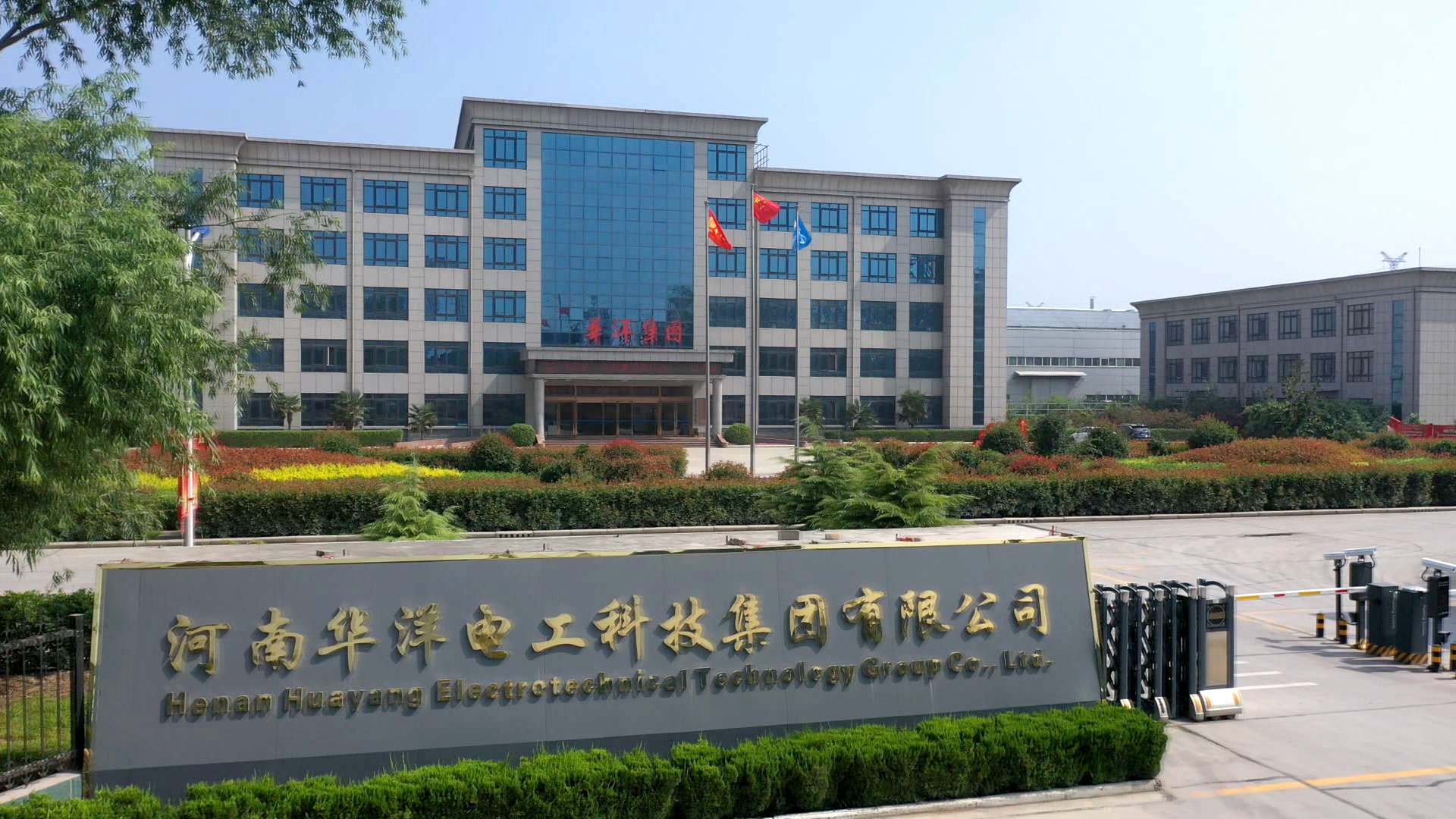 河南華洋電(diàn)工(gōng)科(kē)技(jì )集團有(yǒu)限公(gōng)司“高可(kě)靠性抗高壓耐熱繞組線(xiàn)項目”公(gōng)衆參與第一次公(gōng)示